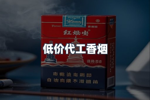 越南香烟系列